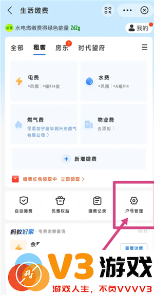 支付宝缴电费怎么添加户号 支付宝缴电费怎么打电子发票