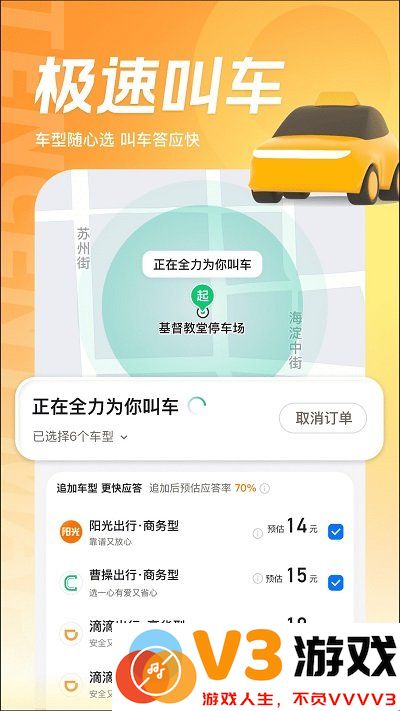 soso卫星地图手机版(改名腾讯地图) v10.18.0 安卓版 3
