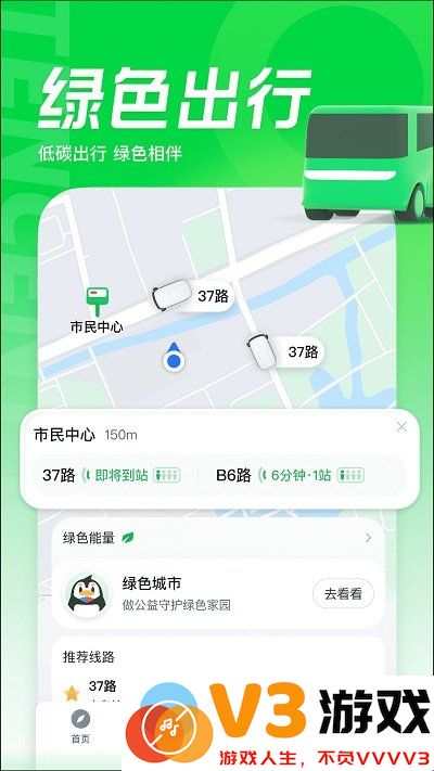 soso卫星地图手机版(改名腾讯地图) v10.18.0 安卓版 0
