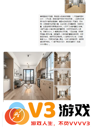 豆包ai装修口令 豆包ai如何生成装修方案