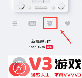 云听app怎么设置定时关闭