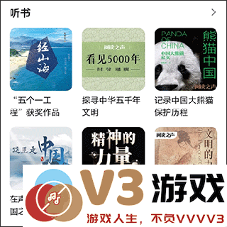 云听app怎么下载音频