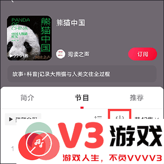 云听怎么下载音频