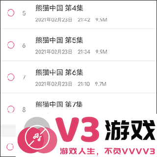 云听怎么下载音频