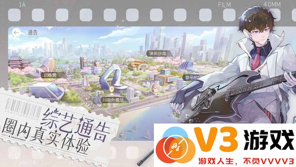 网易绝对演绎手游 v1.23 安卓版 3