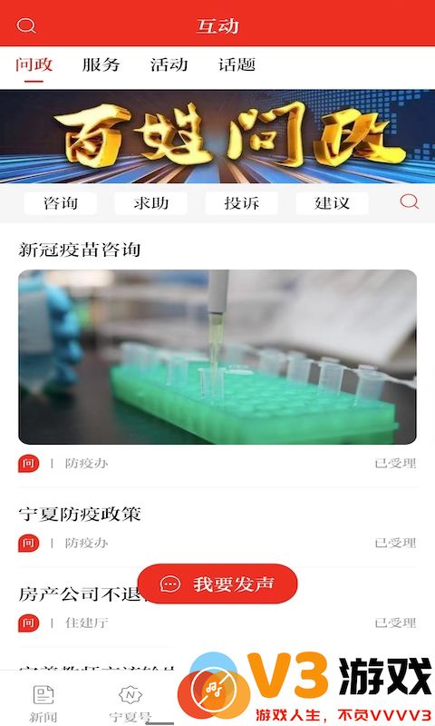 宁夏日报电子版官方版 v2.0.6 安卓版 2