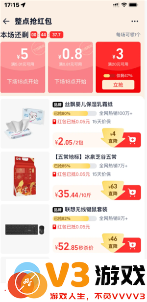 淘宝秒杀是正品吗 淘宝秒杀活动规则
