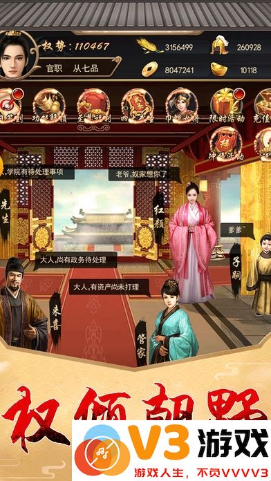 金榜题名手游 v1.0.1 安卓最新版 1