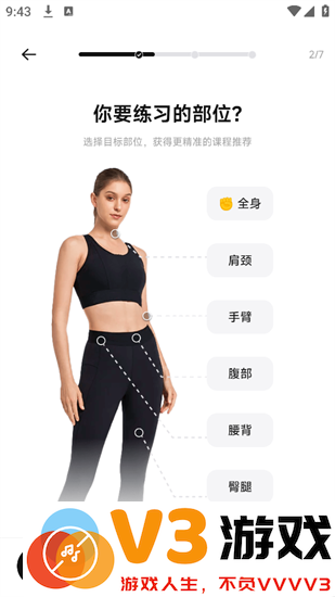 bodyfit app