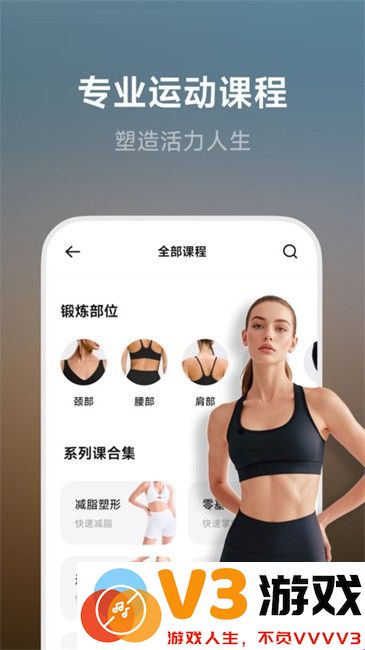 BodyFit健身app v1.0.4 安卓版 0