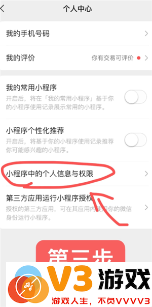 微信小程序怎么快速删除 微信小程序怎么解除绑定