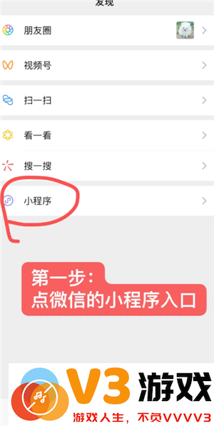 微信小程序怎么快速删除 微信小程序怎么解除绑定