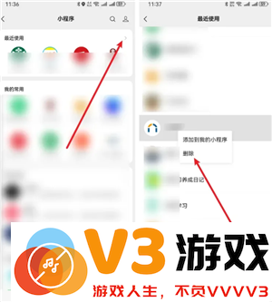 微信小程序怎么快速删除 微信小程序怎么解除绑定