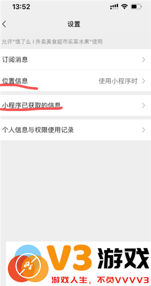 微信小程序怎么快速删除 微信小程序怎么解除绑定