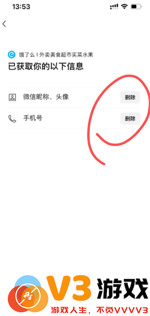 微信小程序怎么快速删除 微信小程序怎么解除绑定