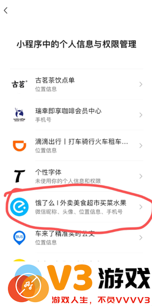 微信小程序怎么快速删除 微信小程序怎么解除绑定