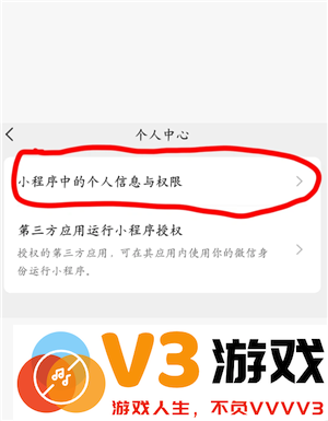 微信小程序怎么快速删除 微信小程序怎么解除绑定