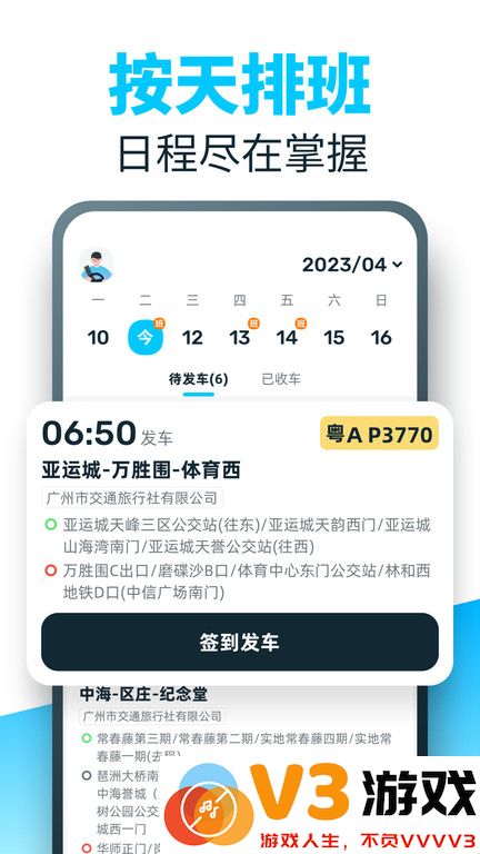 86司机app下载