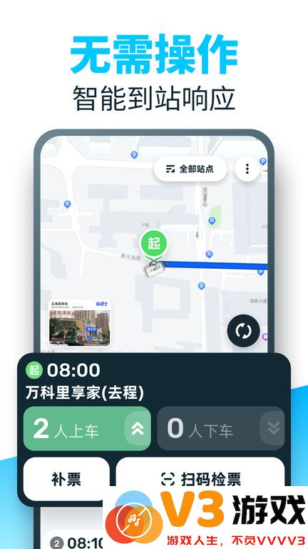 86司机官方版 v1.4.4.2 安卓版 3