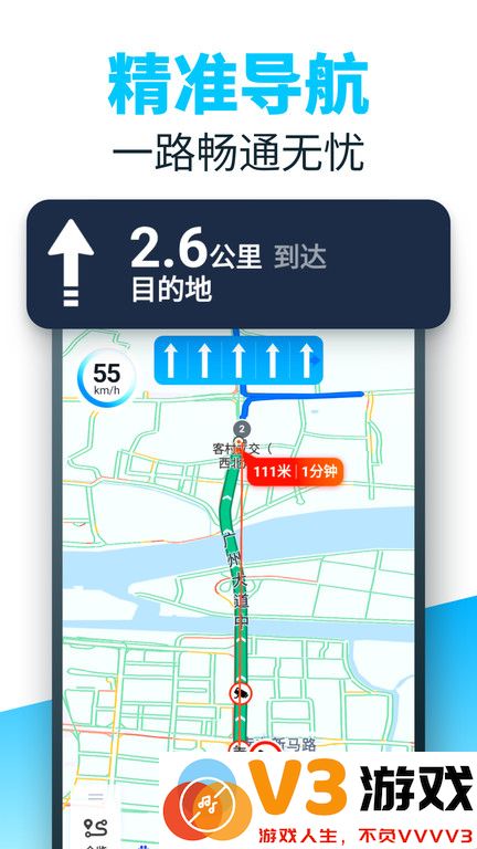 86司机官方版 v1.4.4.2 安卓版 1