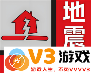 如何在手机中进行地震预警设置以及红色等级警报的具体含义及注意事项