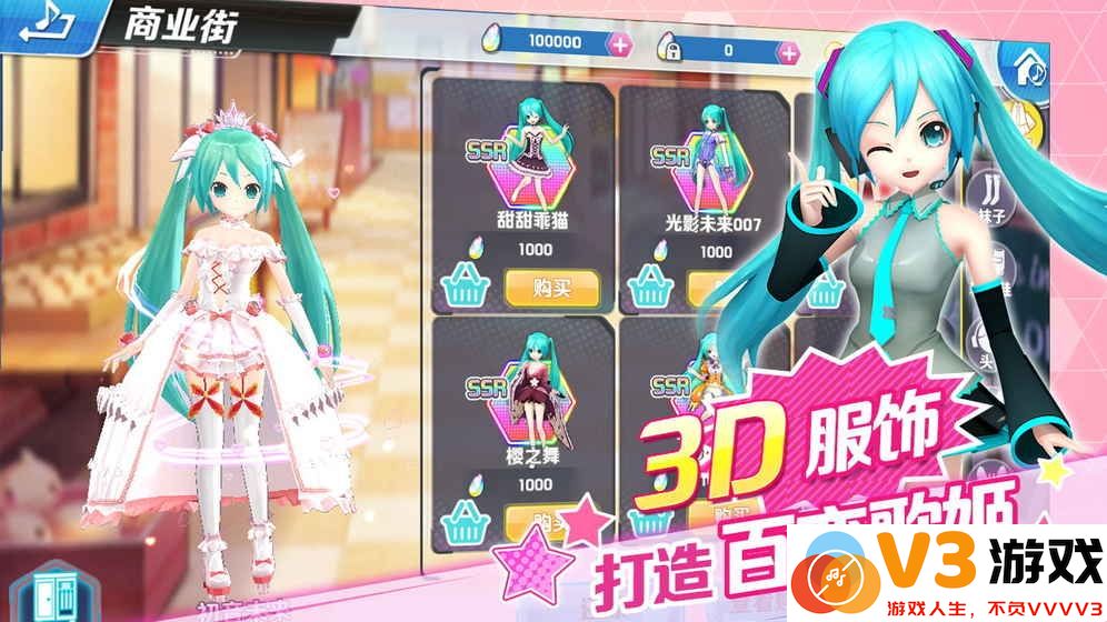 初音速下载