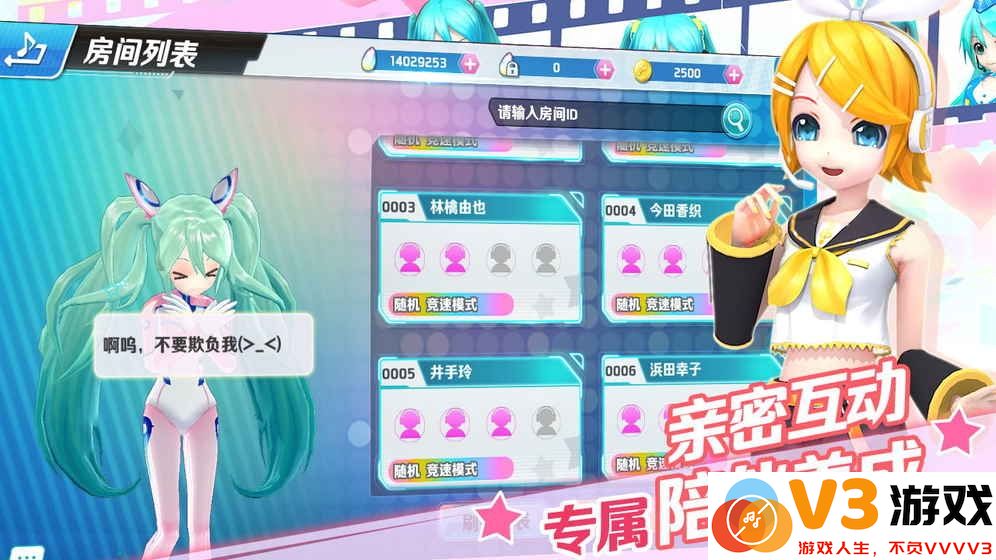 初音速手游 v0.4.0 安卓官方正版 1