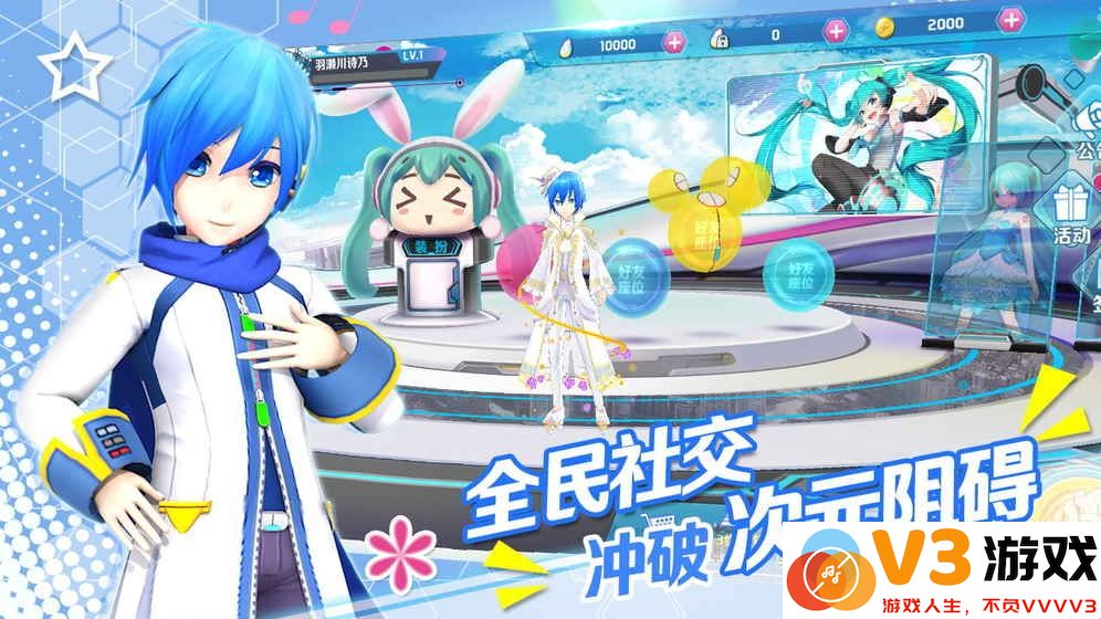 初音速手游 v0.4.0 安卓官方正版 3