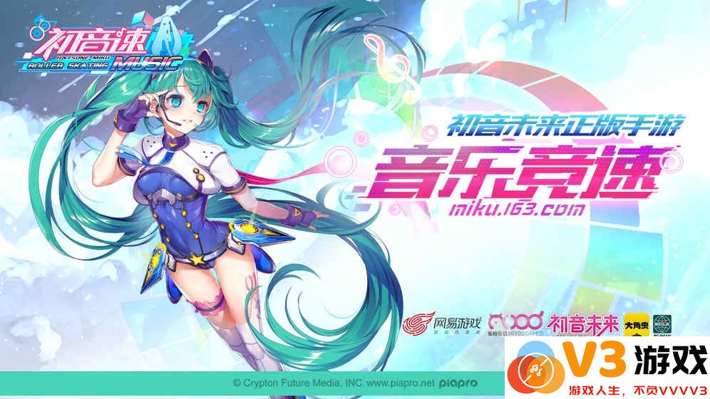 初音速手游 v0.4.0 安卓官方正版 2