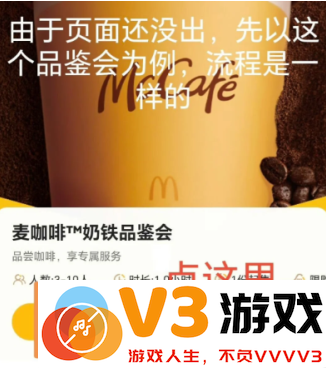 麦当劳王楚钦联名怎么预约 麦当劳王楚钦套餐怎么样