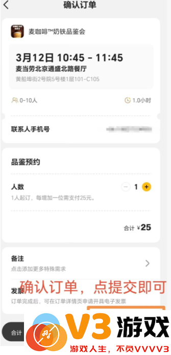 麦当劳王楚钦联名怎么预约 麦当劳王楚钦套餐怎么样