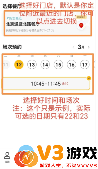 麦当劳王楚钦联名怎么预约 麦当劳王楚钦套餐怎么样