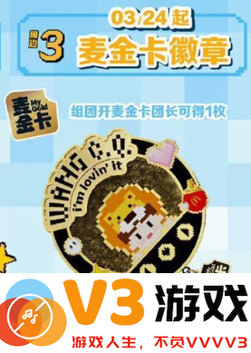 麦当劳王楚钦联名怎么预约 麦当劳王楚钦套餐怎么样