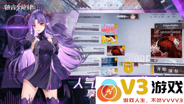轴音旋律anxiens官方 v1.1.2 安卓版 0