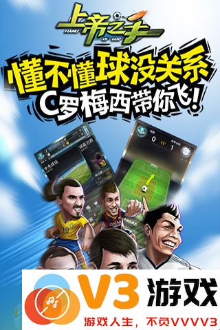上帝之手手机版 v1.50.31 安卓版 1
