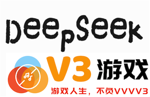 deepseek是否适合发展事业？deepseek事业相关的沟通技巧与话术分析