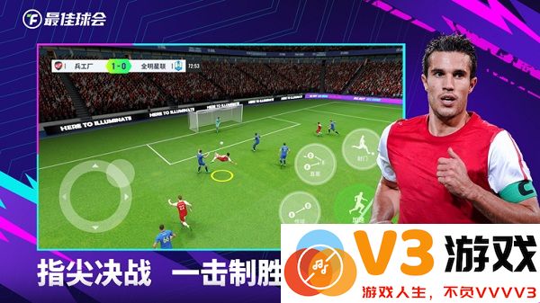 最佳球会官服最新版 v2.5.131 安卓版 1