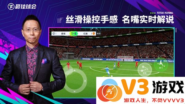 最佳球会官服最新版 v2.5.131 安卓版 2