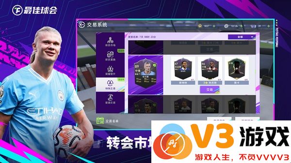 最佳球会官服最新版 v2.5.131 安卓版 3