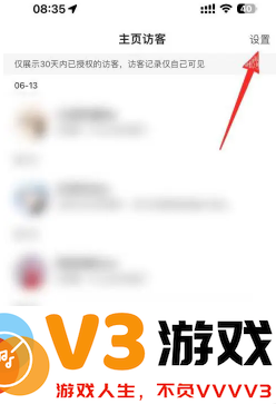 百度贴吧有访客记录吗 百度访客记录怎么关