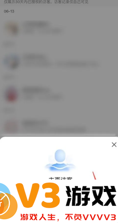 百度贴吧有访客记录吗 百度访客记录怎么关