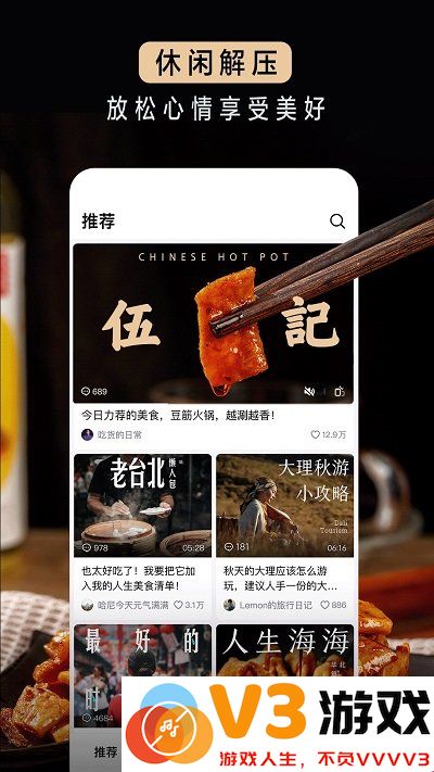抖音青桃视频(改名抖音精选) v34.1.0 安卓官方版 1