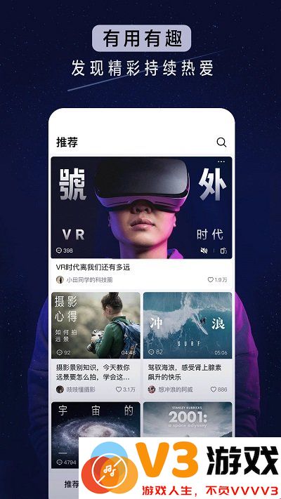 抖音青桃视频(改名抖音精选) v34.1.0 安卓官方版 0