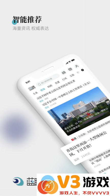 青岛蓝睛app下载官方版