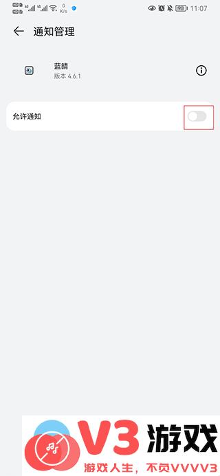 蓝睛客户端怎么关闭推送