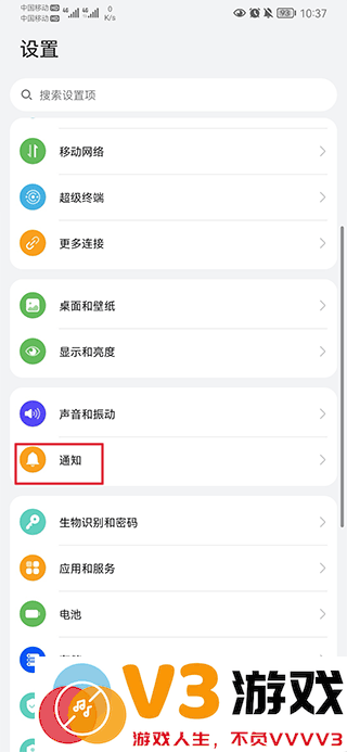 蓝睛客户端怎么关闭推送