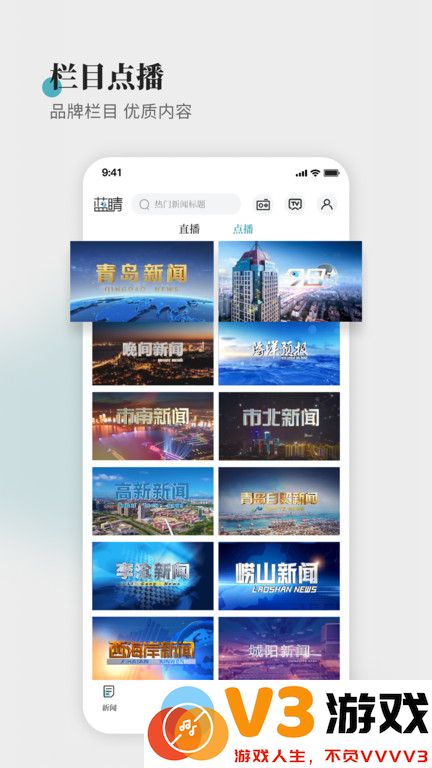 蓝睛app官方版 v4.12.5 安卓最新版 2