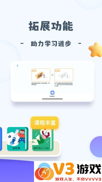 创艺绘手机版 v5.1.33.205920 安卓版 2