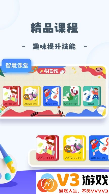 创艺绘手机版 v5.1.33.205920 安卓版 1