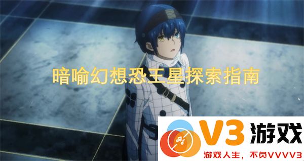 暗喻幻想恐王星探索指南：揭秘未知星球的奥秘与恐惧